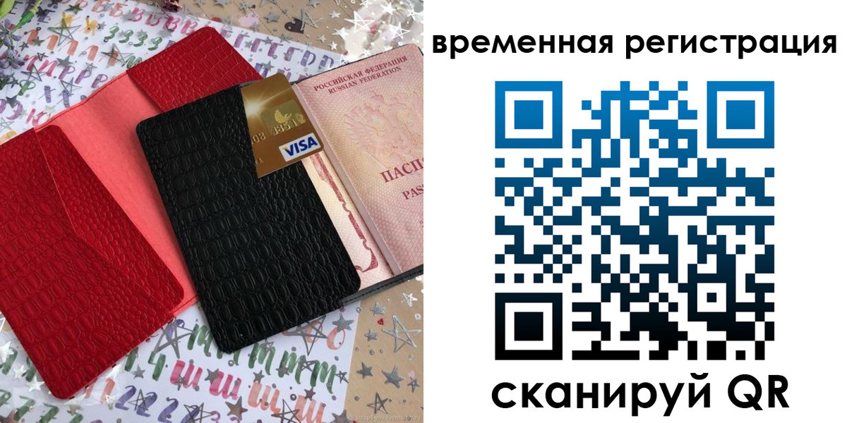 прописка от собственника в Горно-Алтайске