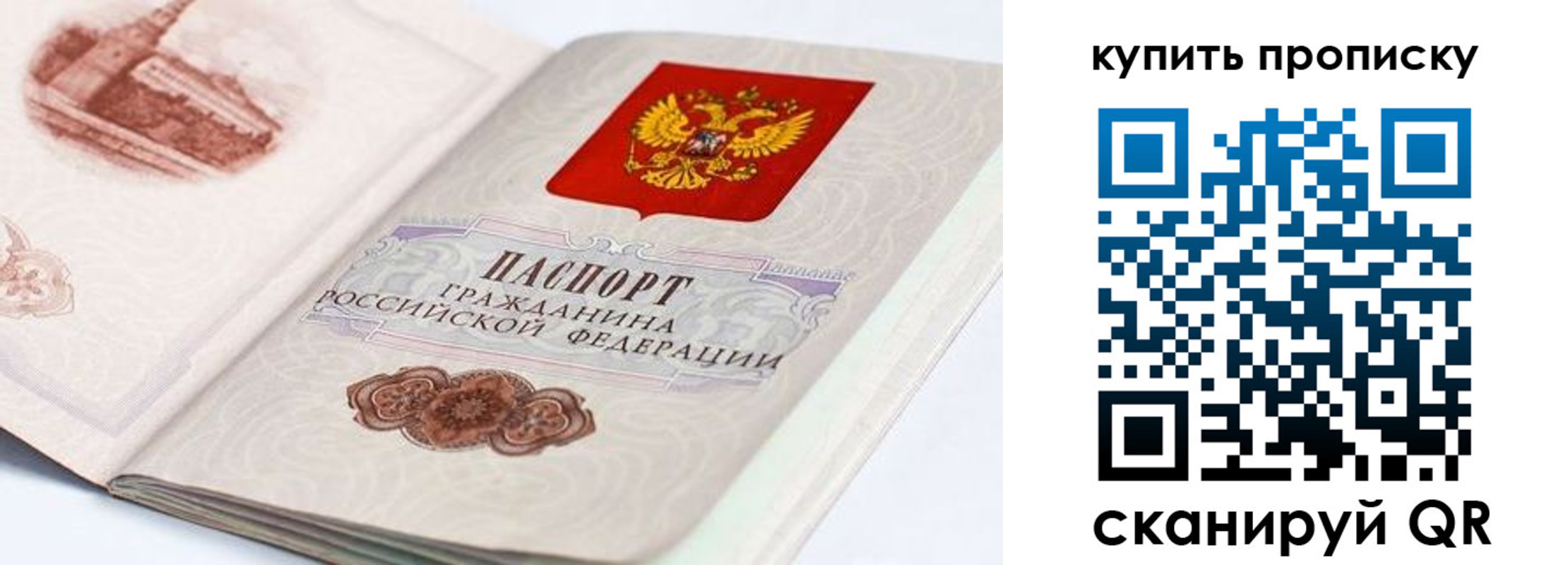 временная регистрация купить в Горно-Алтайске