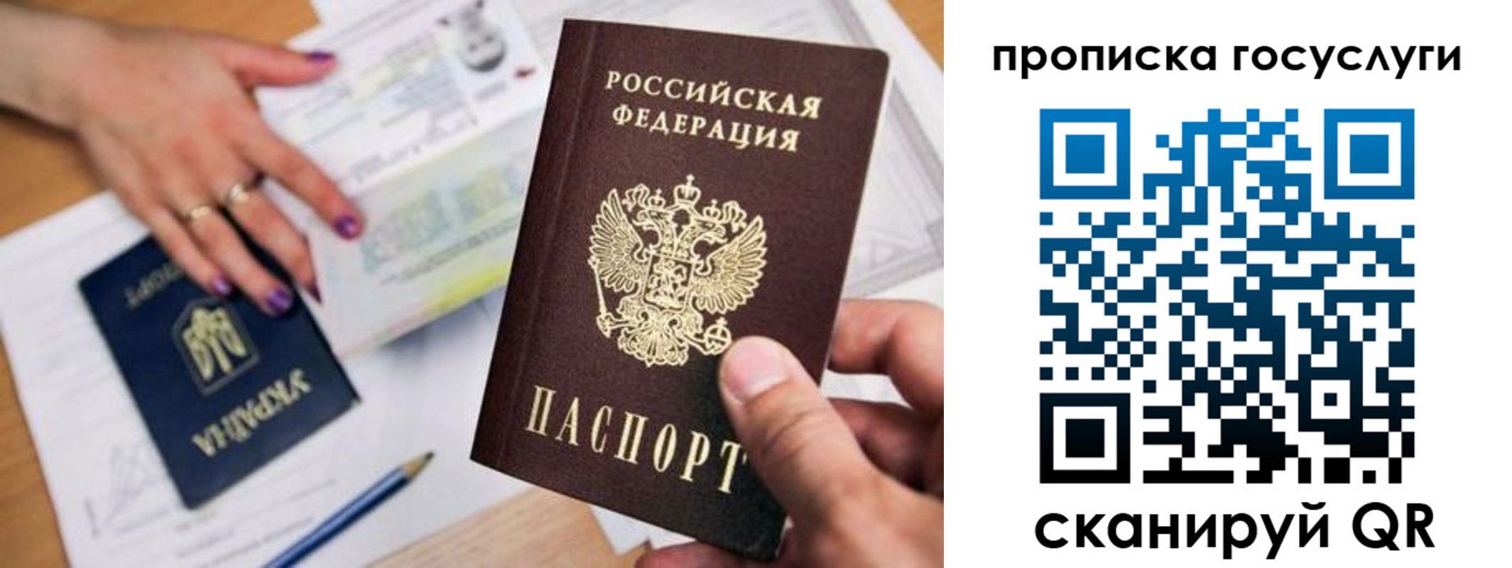 временная прописка в Горно-Алтайске