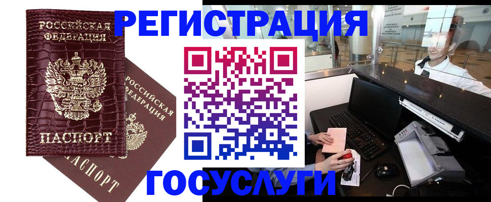 прописка для кредита в Горно-Алтайске