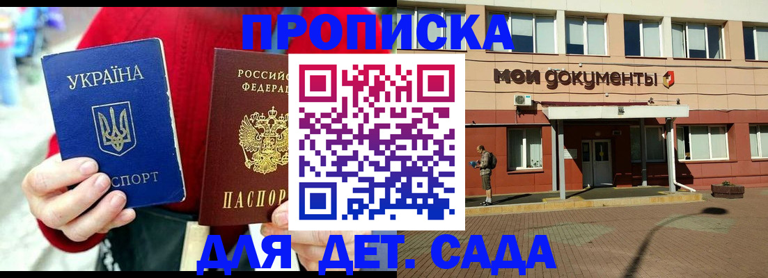 временная регистрация госуслуги в Горно-Алтайске