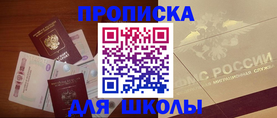 временная регистрация поиск в Горно-Алтайске